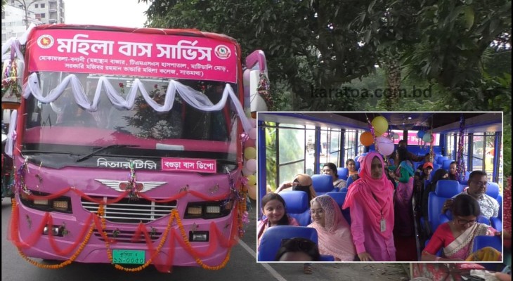 বগুড়ায় নারীদের নিরাপদ যাতায়াতে ‘মহিলা বাস সার্ভিস’ চালু